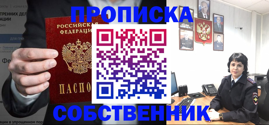 временная регистрация в Кингисеппе