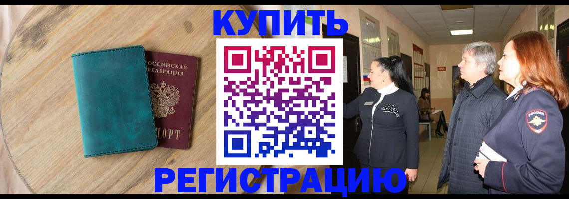 временная регистрация 2025 в Кингисеппе