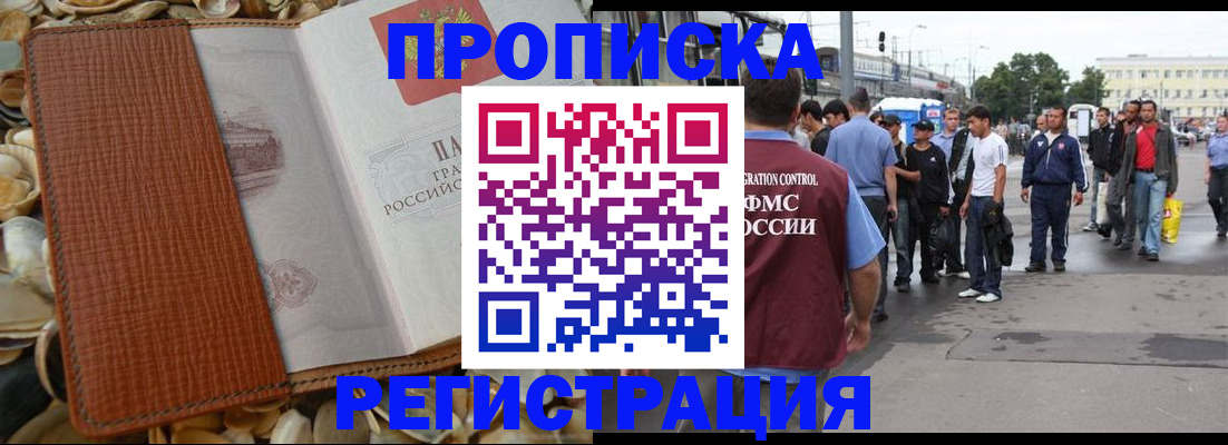 временная регистрация поиск в Кингисеппе